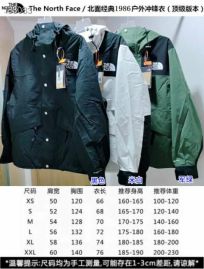Picture for category The North Face Jackets